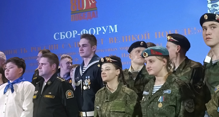 Рыбинская команда представила город на московском форуме в честь Дня Победы