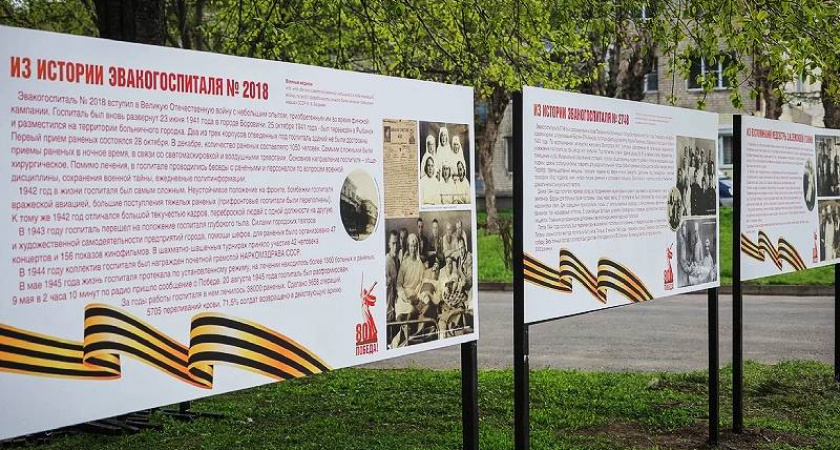 В Рыбинске открылась передвижная выставка об эвакогоспиталях времен Великой Отечественной войны