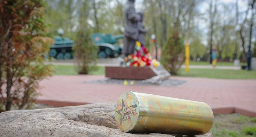 В Рыбинске заложили капсулу времени к 100-летию Победы