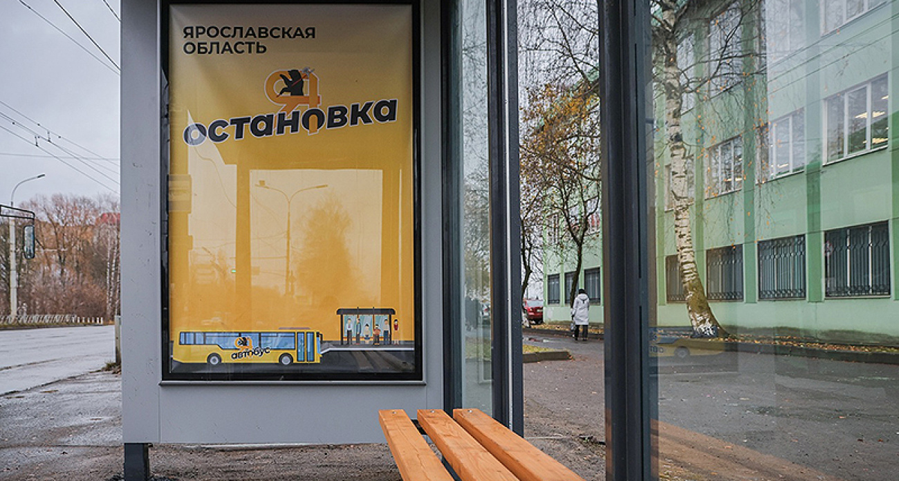 Ярославская область получит 350 новых базовых станций связи и «умные» остановки