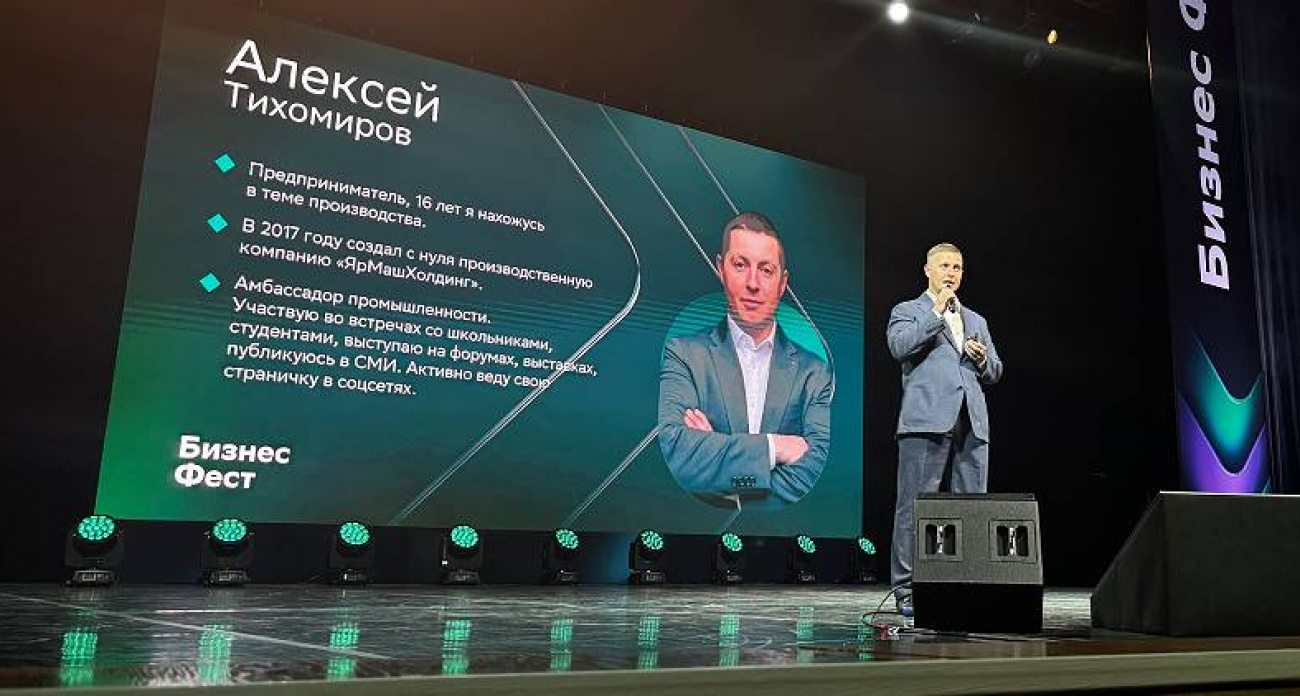 Рыбинский предприниматель выступил на «Бизнес-Фесте» от Сбера в Ярославле