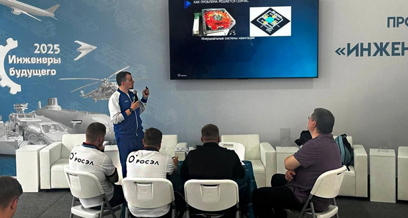 Рыбинский инженер представил инновационный проект на молодежном форуме