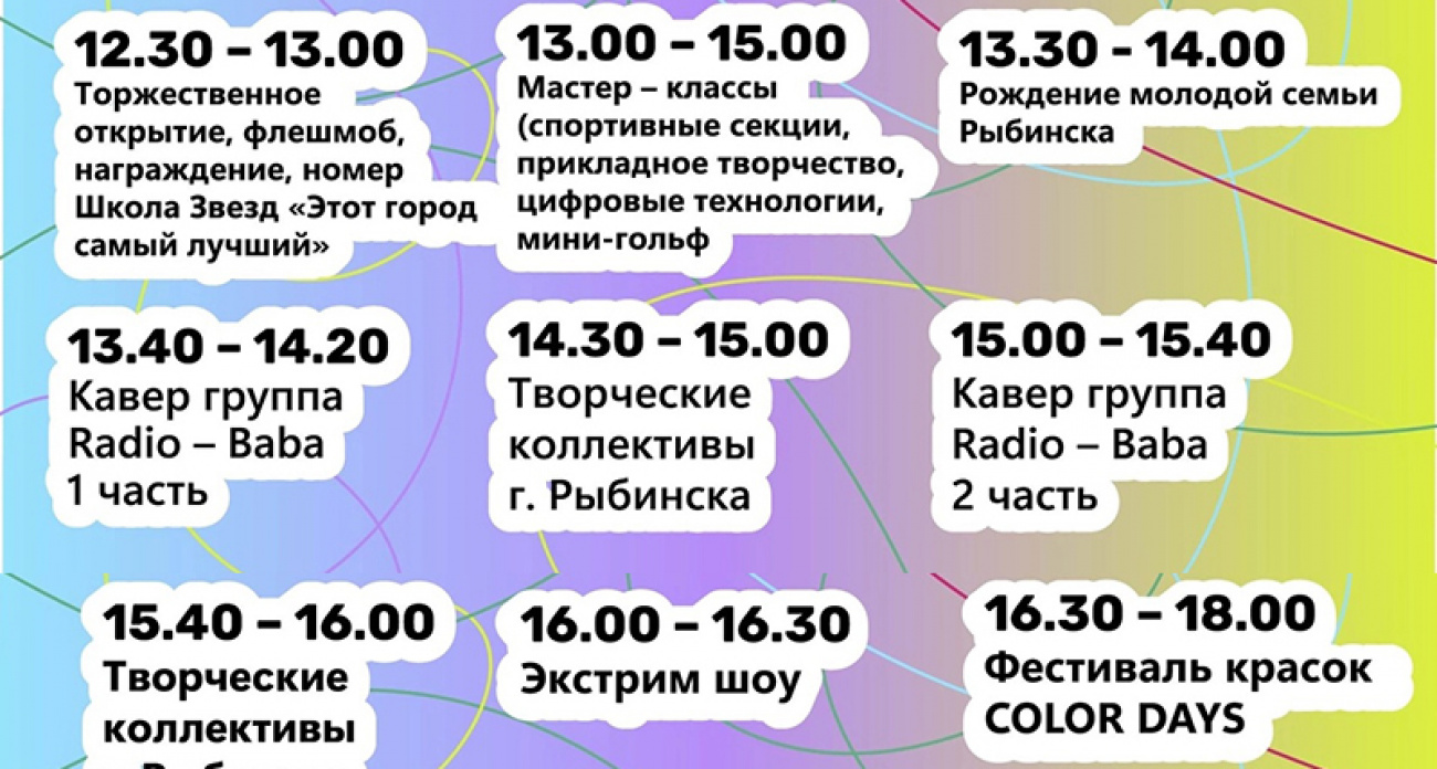 Молодежный праздник пройдет у ДС «Полета» 5 июля