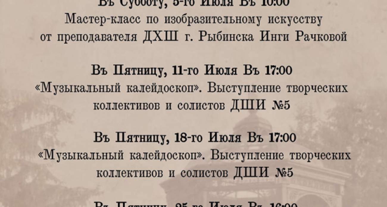 Рыбинская Бульварная превратилась в творческую площадку: мастер-классы и концерты каждые выходные