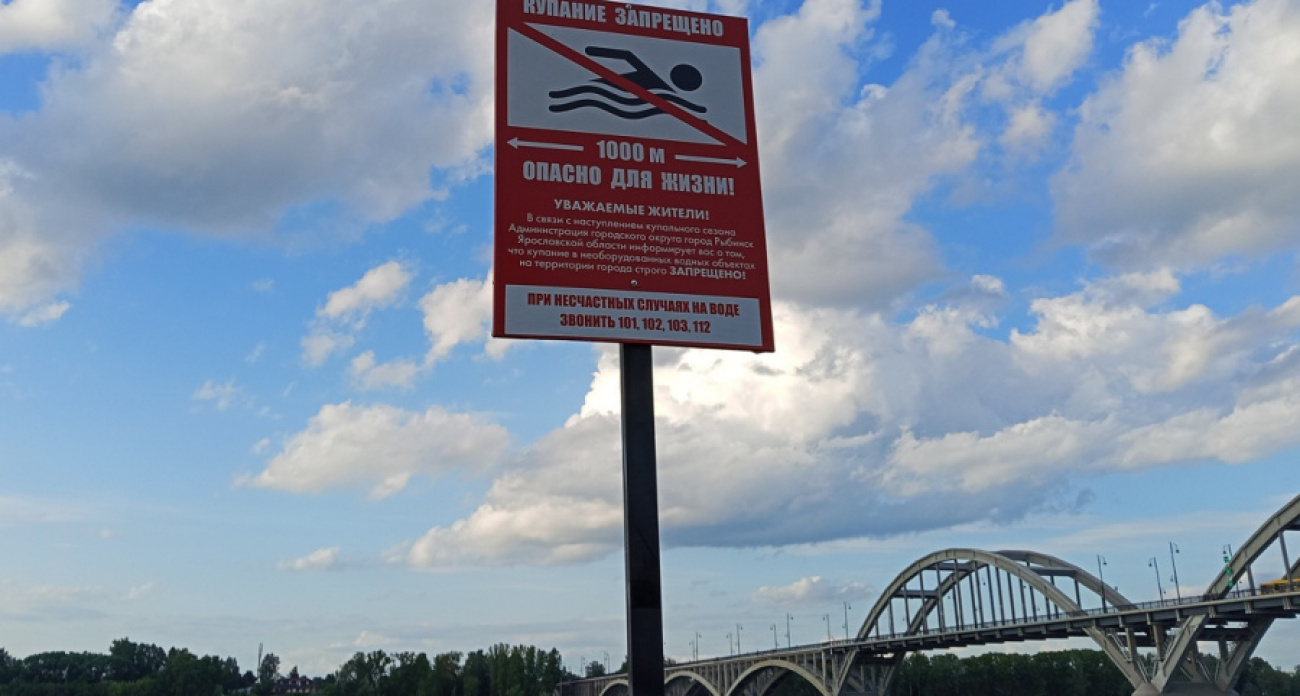 Роспотребнадзор забраковал каждую пятую пробу воды в ярославских водоемах