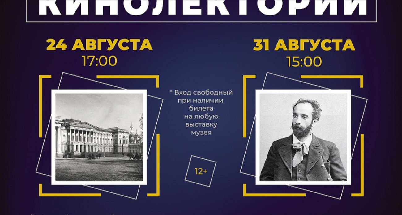 В Рыбинске покажут секреты 200-летнего дворца Карла Росси и судьбу Левитана