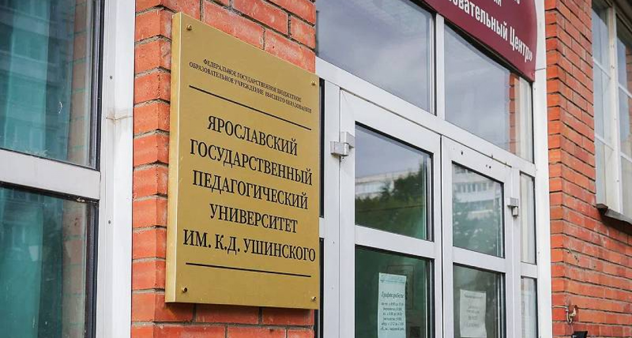 ЯГПУ "прописался" в Рыбинске: набор продлен до 15 сентября, ректор приедет на День первокурсника