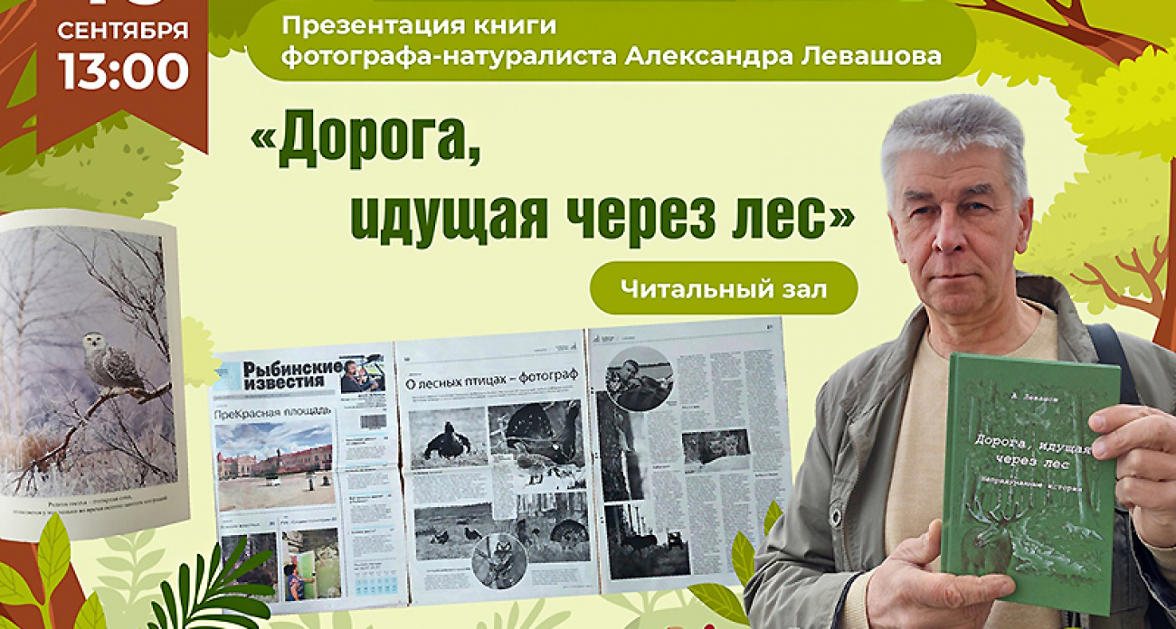 Фотограф-охотник с 30-летним стажем покажет рыбинцам тысячи снимков волков и медведей