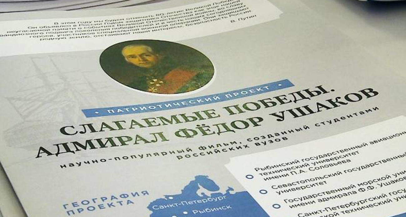 Студенческий фильм об адмирале Ушакове из провинции покорил Международный кинофестиваль "Свет миру"