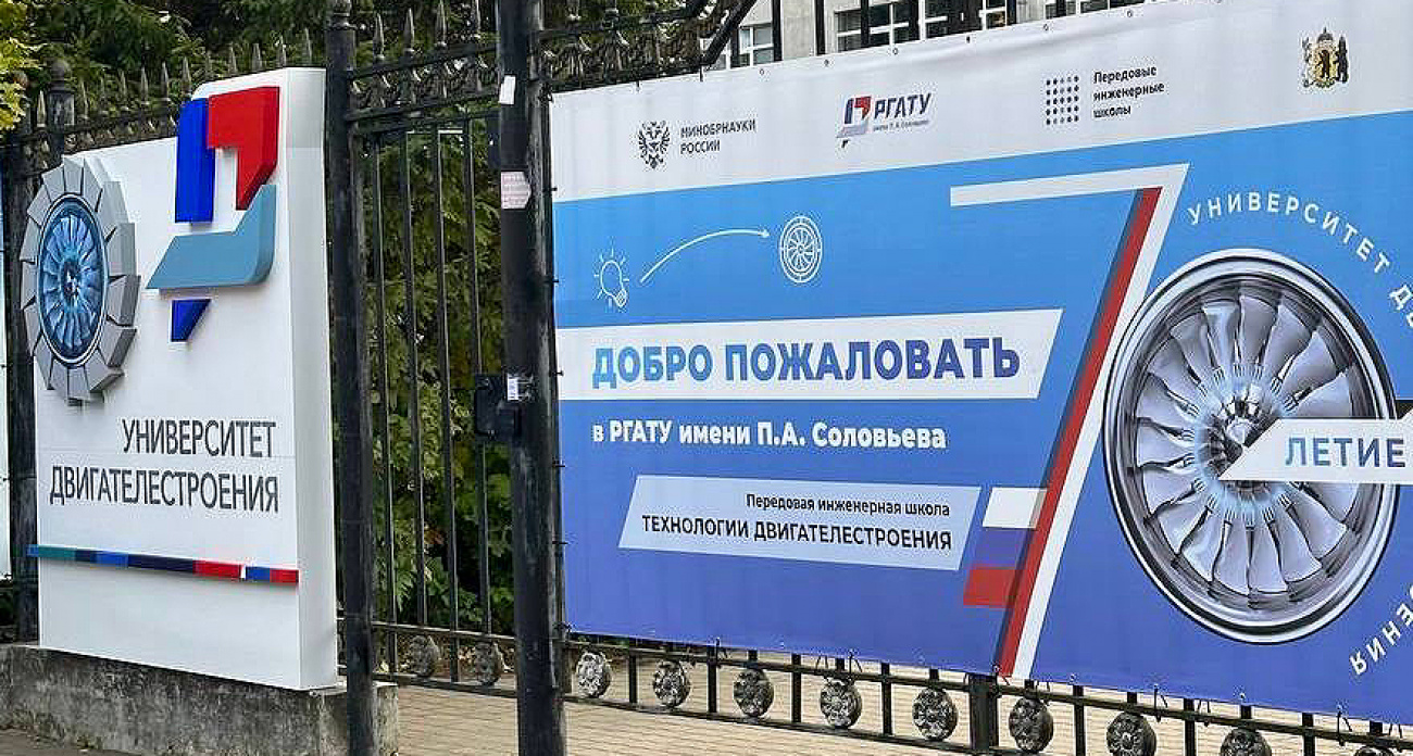 РГАТУ потратил федеральные средства на три светящихся символа возле корпусов