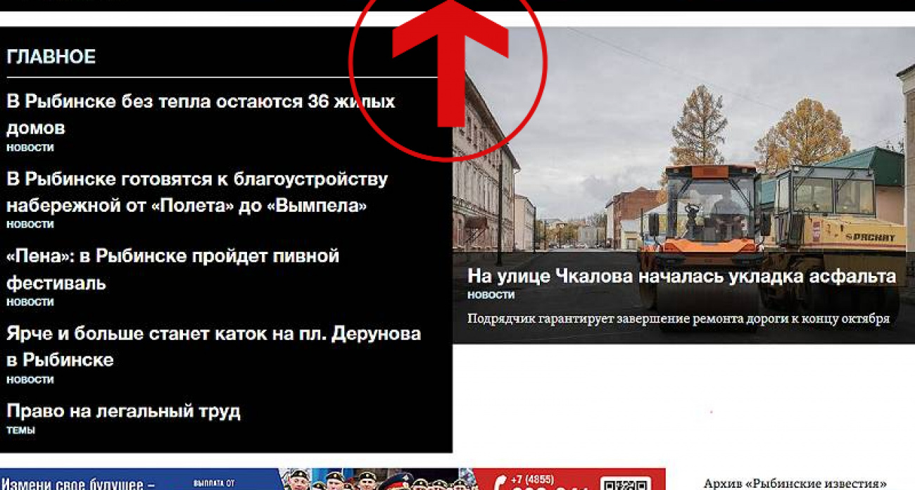 "Рыбинские известия" закрыли печатную версию и перешли в интернет: последний номер вышел 10 октября