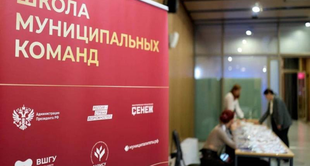 Выпускники "Школы мэров" с командами из 17 регионов создадут проекты изменений по примеру 19 успешных кейсов