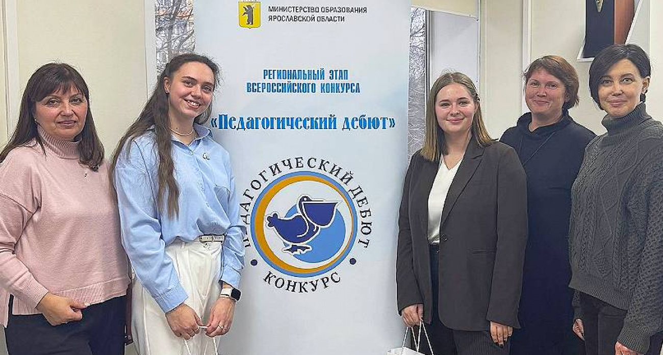 Две преподавательницы из Рыбинска завоевали треть призовых мест в областном конкурсе среди 36 педагогов