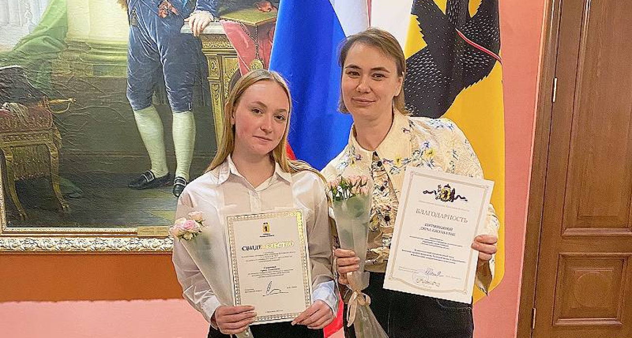 60 школьников Ярославской области получили губернаторские стипендии по 5000 рублей в месяц