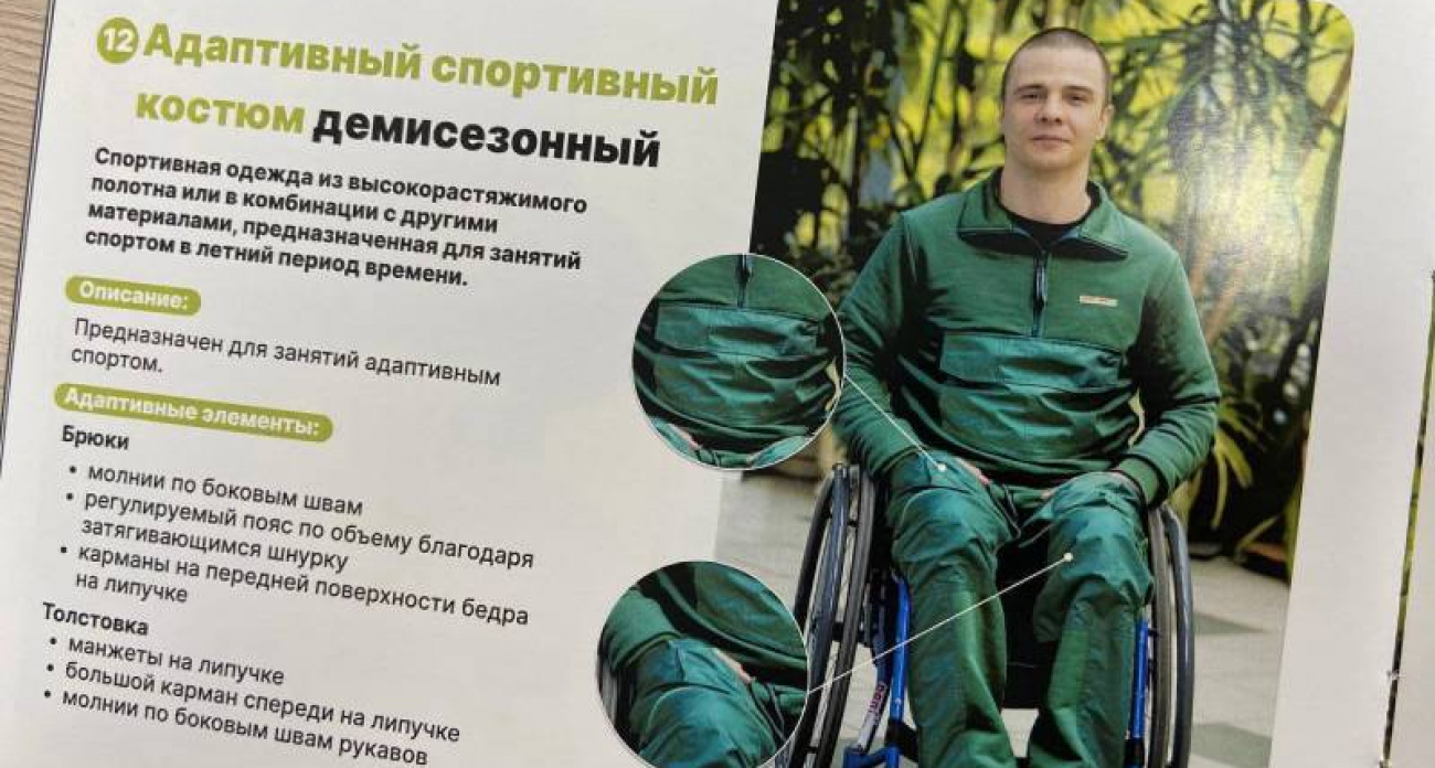 16 ветеранов СВО с инвалидностью получили адаптивную одежду в Ярославской области