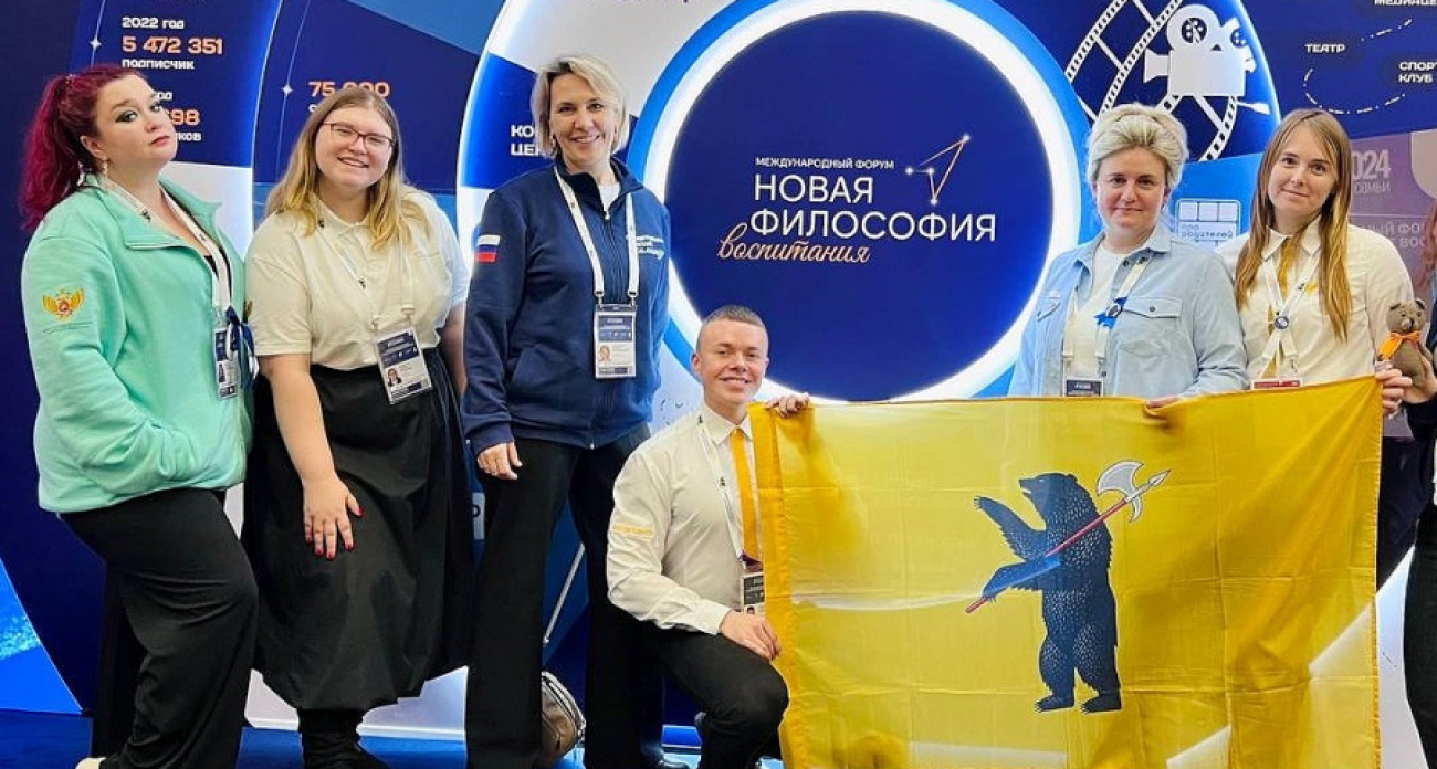 Педагоги Рыбинска среди 1600 участников форума "Новая философия воспитания" в Москве