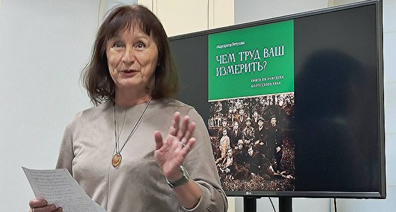 Сто биографий учителей затопленной Мологи: в Рыбинске презентовали книгу с редкими архивными фото