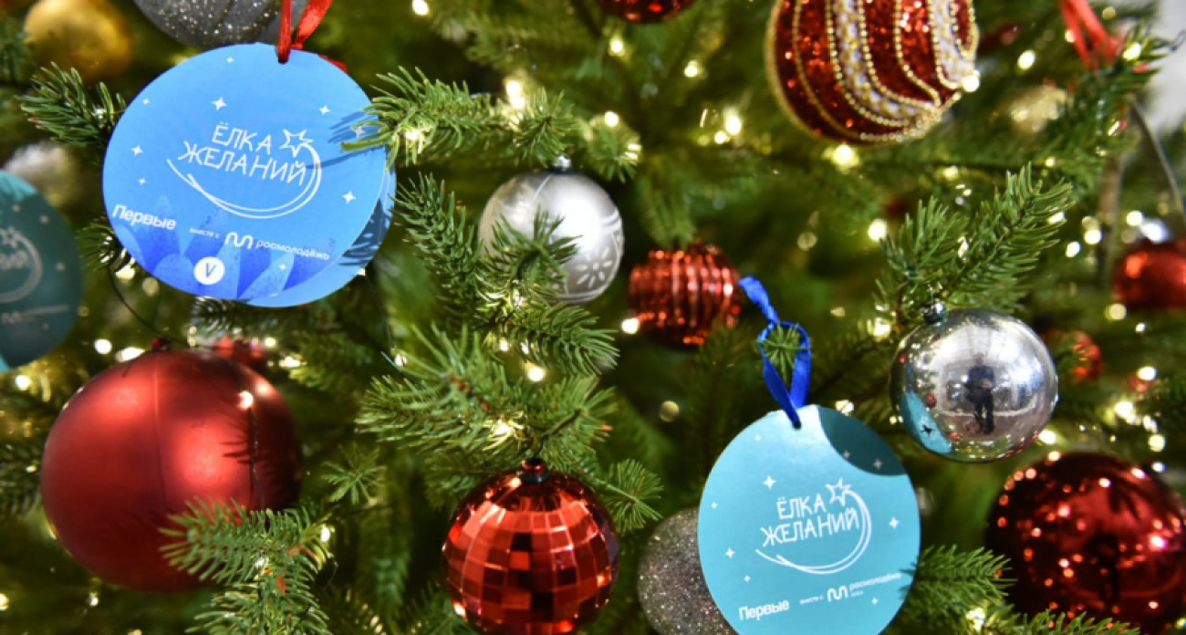 Губернатор и бизнес Ярославской области исполняют желания детей из Донбасса через "Ёлку желаний"