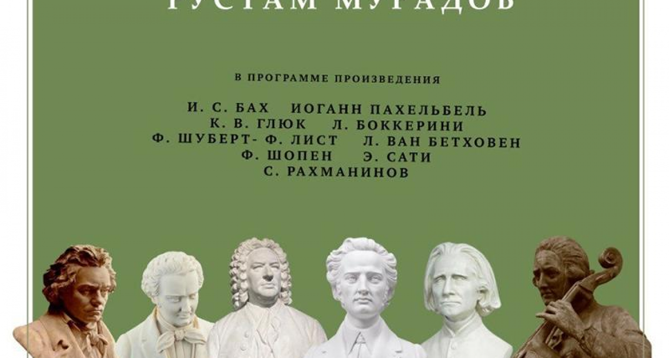 Лауреат международных конкурсов сыграет Шопена и Баха на Филармоническом вечере в Рыбинске