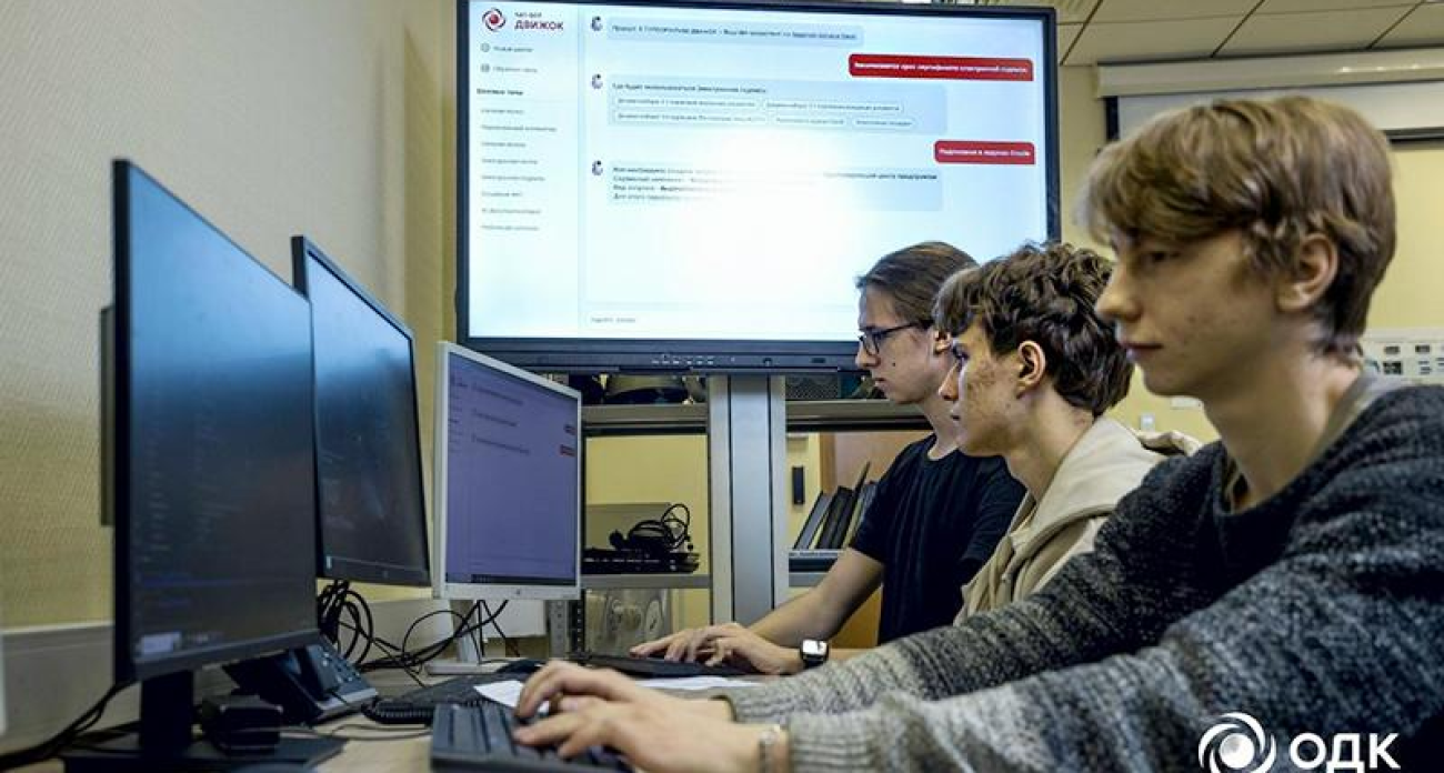 Студенты Рыбинска обучают ИИ-бота «ДВИЖОК» распознавать тысячи запросов сотрудников «ОДК-Сатурн»