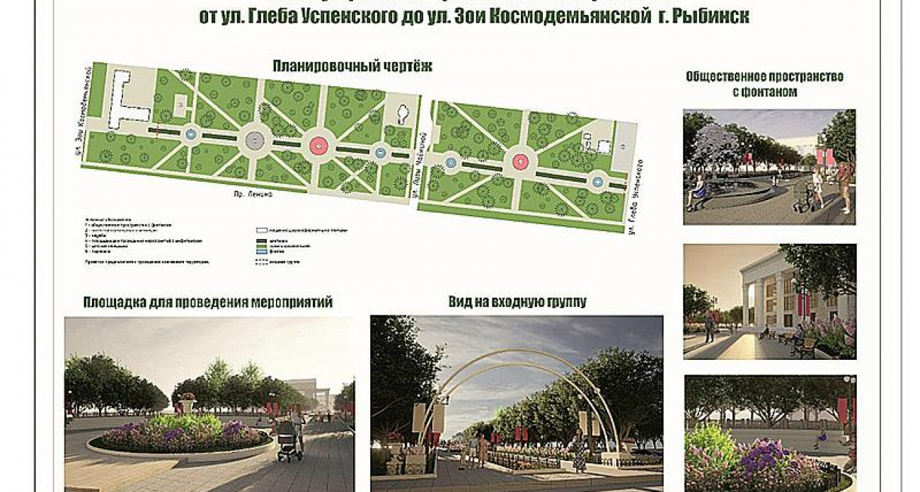 Гипсовые скульптуры, зоны йоги и навесной мост: как изменятся 8 территорий Рыбинска к 2027 году