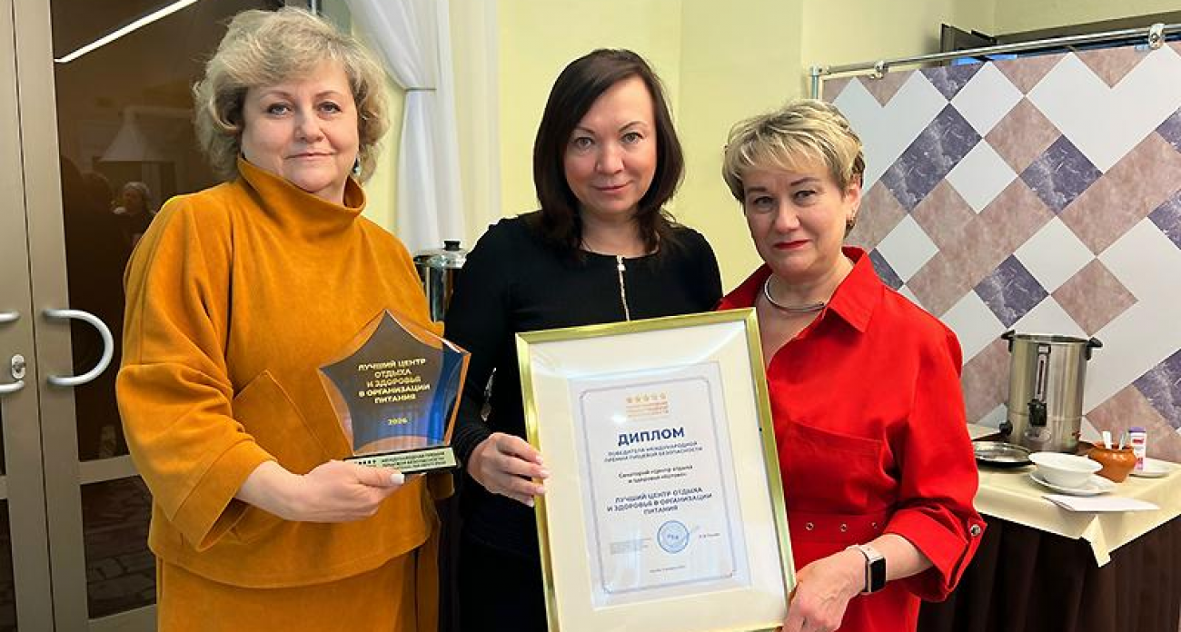 Рыбинский центр «Кстово» завоевал международную премию пищевой безопасности