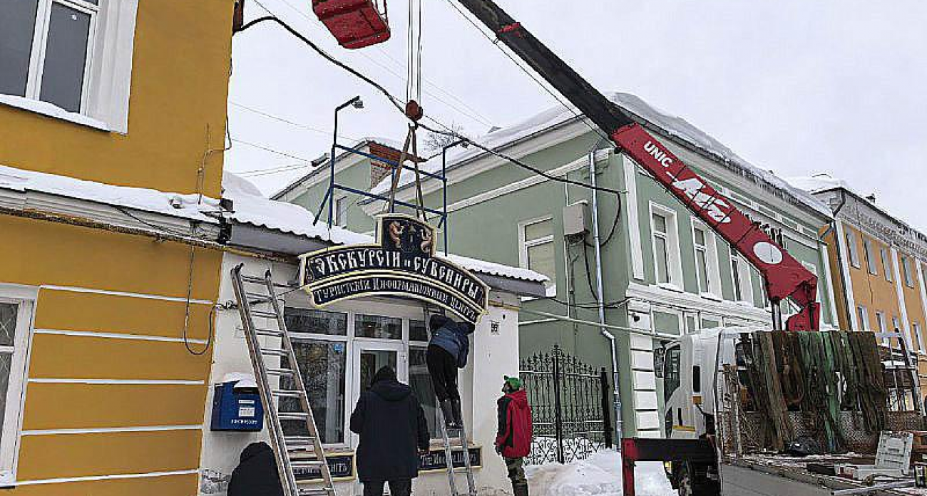 Рыбинский ТИЦ переехал на Волжскую набережную с дореволюционной вывеской