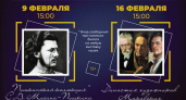 В Рыбинске пройдут кинолектории о коллекции Мусина-Пушкина и династии Маковских
