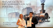 Студенты РГАТУ стали призерами всероссийского конкурса по истории предпринимательства