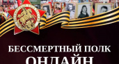 Открыт прием заявок на участие в акции "Бессмертный полк онлайн" 2025 года