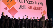 Губернатор Ярославской области поздравил библиотекарей с профессиональным праздником