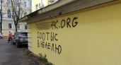 В Ярославской области за полгода выписали штрафов на 30 млн рублей за неухоженные фасады