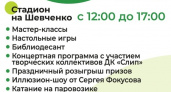 9 августа на Слипе: фейерверк, иллюзионист и награждение героев микрорайона