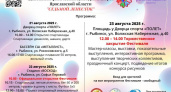 Спортсмены из Дагестана и Донецка съедутся в Рыбинск на фестиваль "Седьмой лепесток"