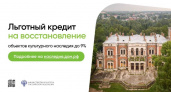 Льготные кредиты на реставрацию: как спасти 1000 памятников до 2030 года