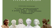 Лауреат международных конкурсов сыграет Шопена и Баха на Филармоническом вечере в Рыбинске