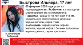 17-летняя Ильнара сбежала из госучреждения в Рыбинске: девушка ростом 148 см пропала без следа