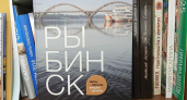 Рыбинцы могут подарить книги до мая в рамках акции «Дарите книги с любовью»