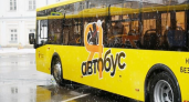 На маршруте Рыбинск–Песочное стало на один автобус больше