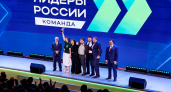 Ярославские управленцы вошли в число 60 команд-победителей «Лидеров России»