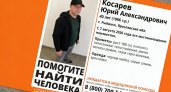 В Рыбинске найден погибшим мужчина, которого искали с 7 августа