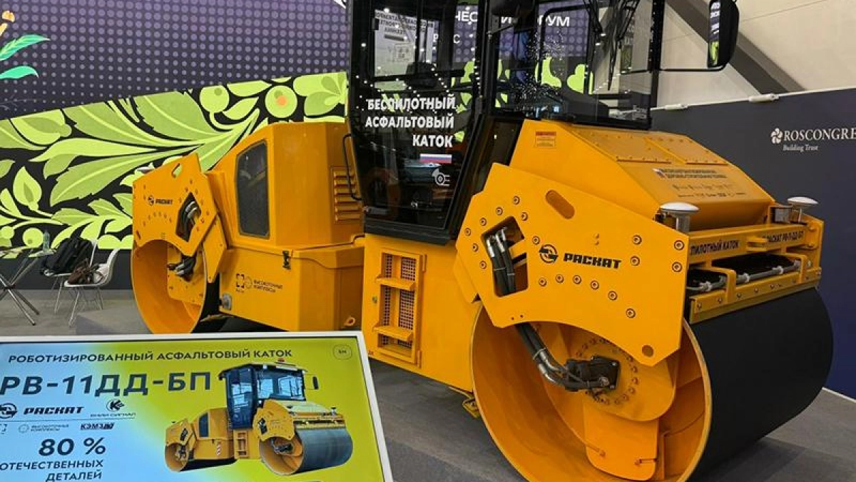 Рыбинский каток-робот показали на форуме в Петербурге