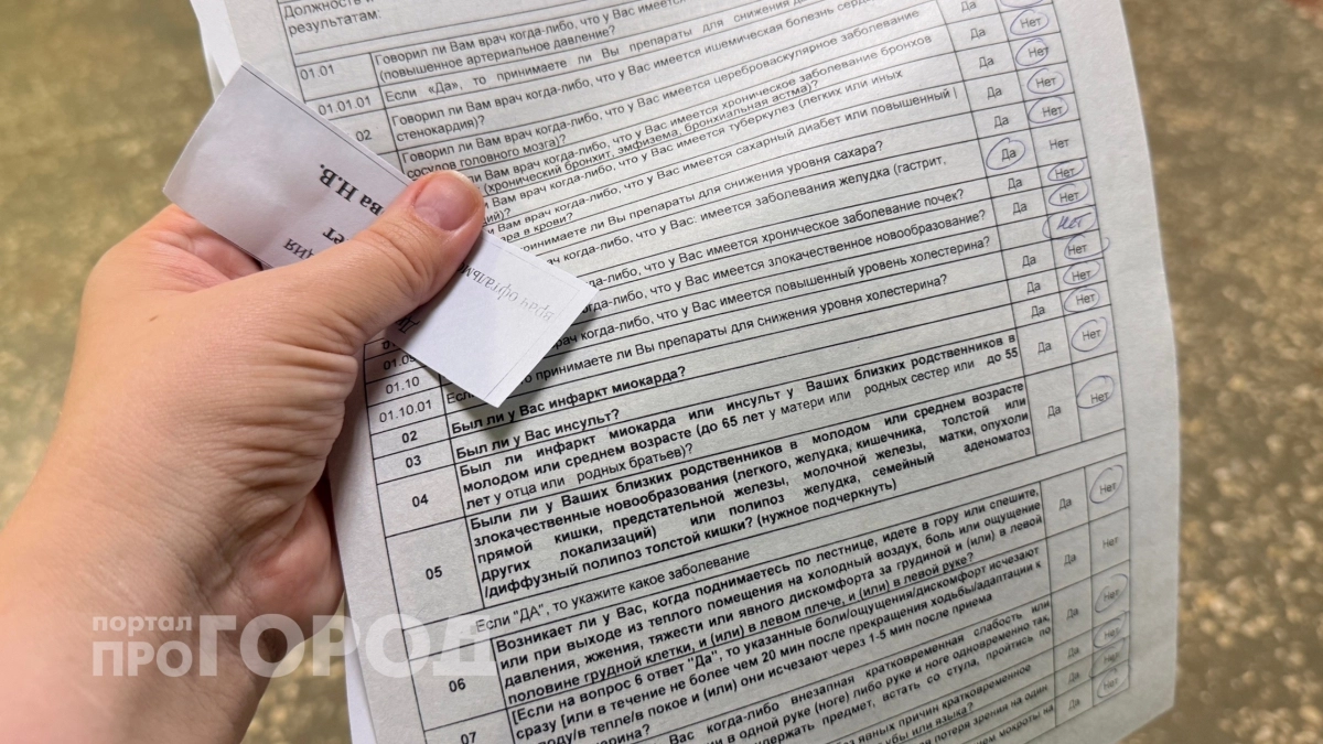 С 1 сентября медкарта пополнится новыми данными: проверьте что именно запишут врачи после диспансеризации