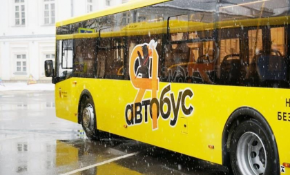 Проезд в Ярославской области подорожает до 42 рублей с апреля